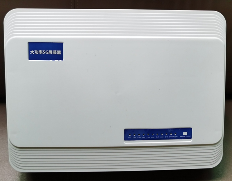  黑山内置11路移动通信干扰器