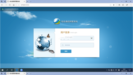  黑山无线通信对讲调度网管系统