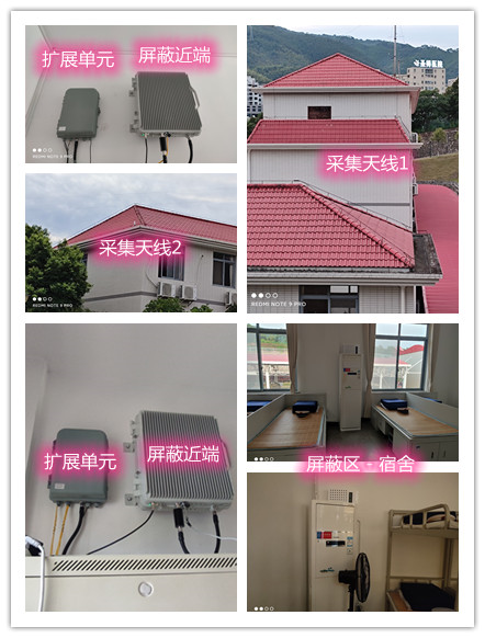  黑山某武警部队宿舍屏蔽案例（数字信令级）