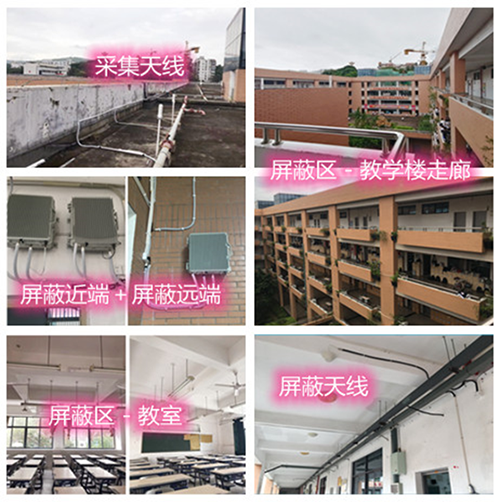  黑山某中学考场屏蔽案例（数字信令级）